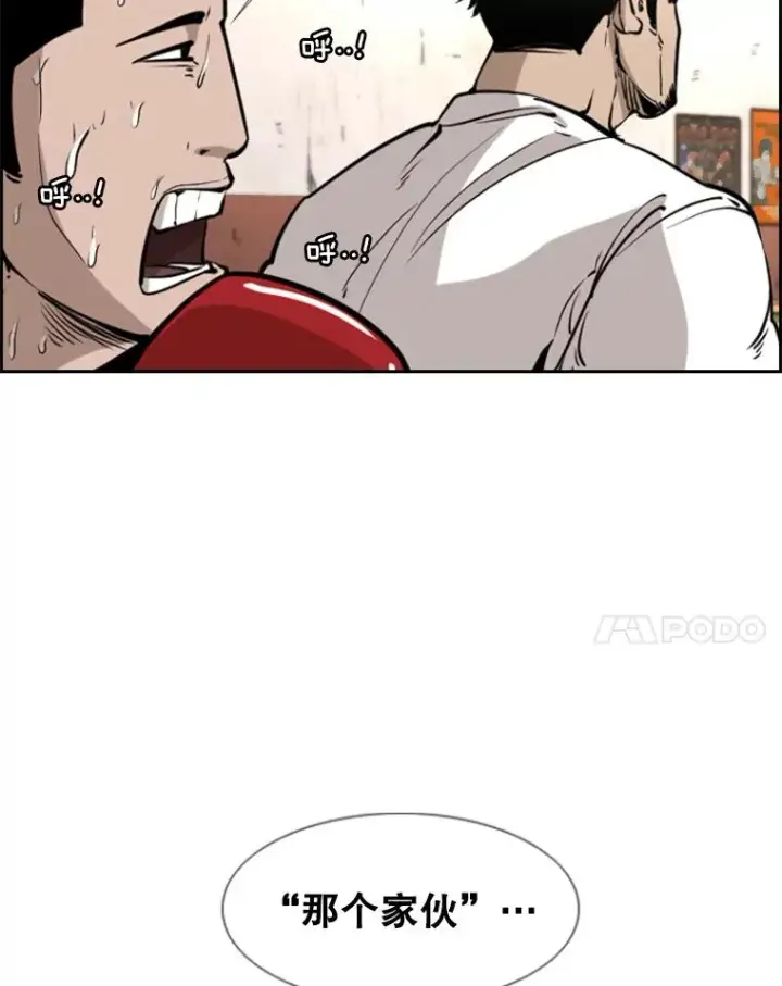 漫画《鲨鱼》226.恭喜你，冠军！第134张图