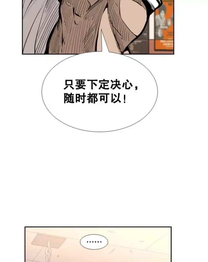 漫画《鲨鱼》226.恭喜你，冠军！第136张图