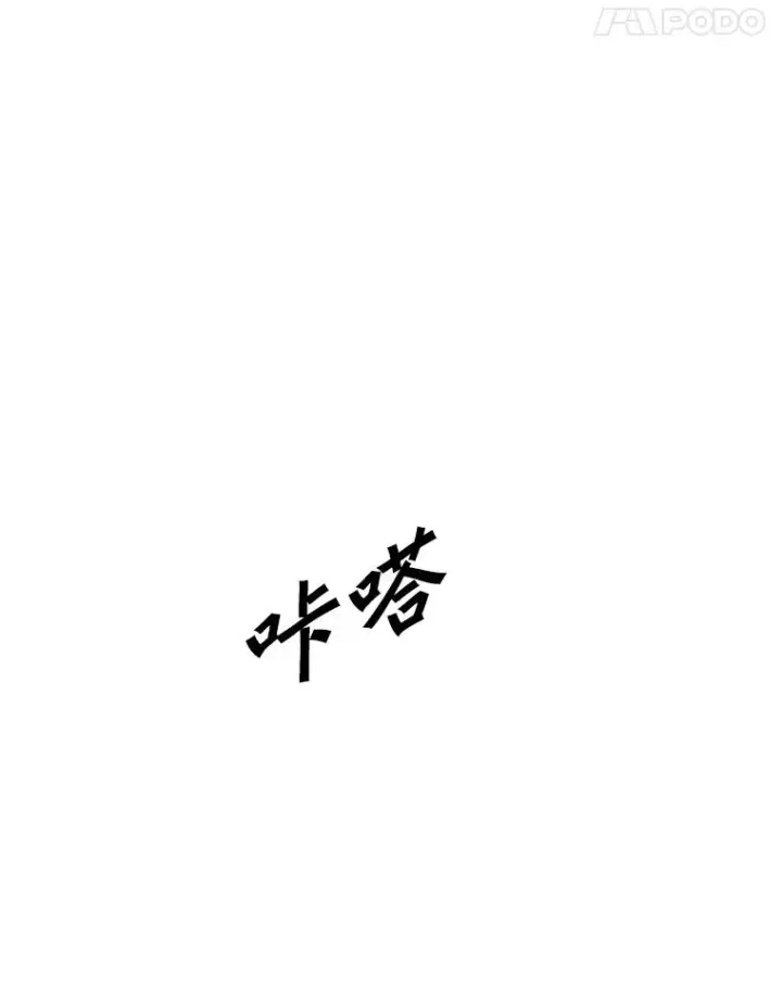漫画《鲨鱼》226.恭喜你，冠军！第138张图