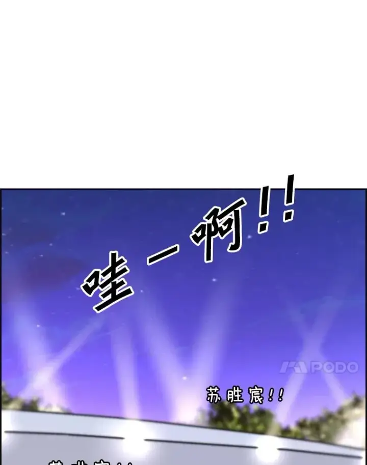 漫画《鲨鱼》226.恭喜你，冠军！第14张图