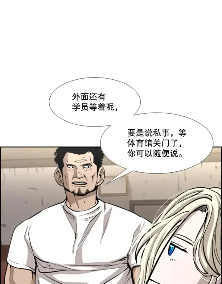 漫画《鲨鱼》226.恭喜你，冠军！第142张图