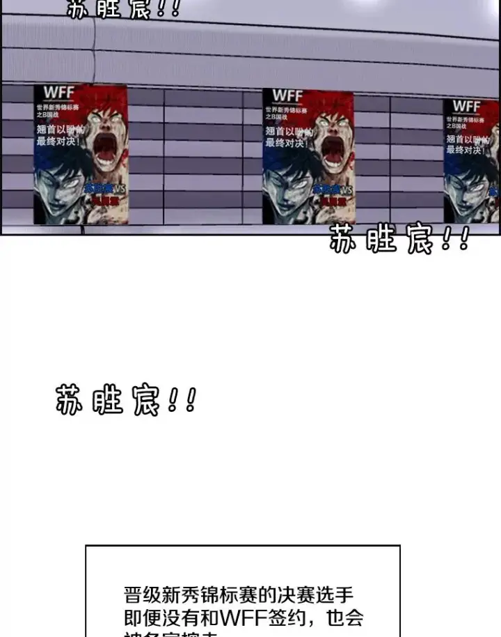 漫画《鲨鱼》226.恭喜你，冠军！第15张图