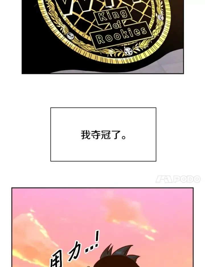 漫画《鲨鱼》226.恭喜你，冠军！第154张图