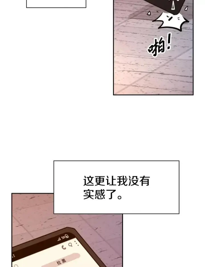 漫画《鲨鱼》226.恭喜你，冠军！第158张图