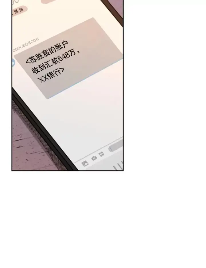 漫画《鲨鱼》226.恭喜你，冠军！第159张图