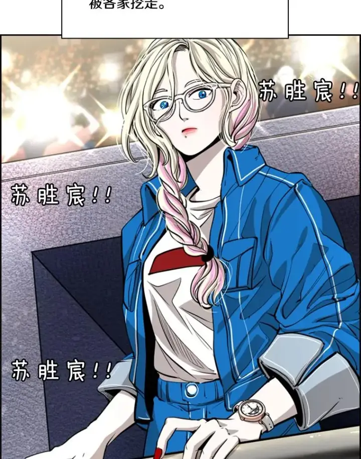 漫画《鲨鱼》226.恭喜你，冠军！第16张图