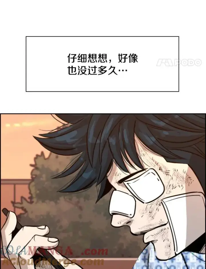漫画《鲨鱼》226.恭喜你，冠军！第161张图
