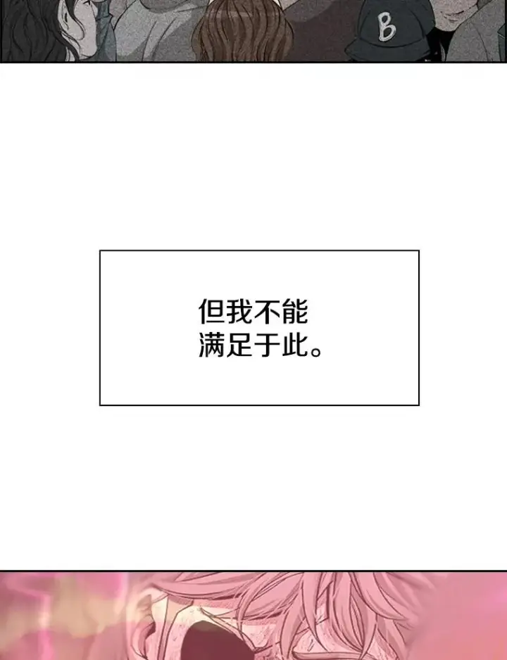 漫画《鲨鱼》226.恭喜你，冠军！第168张图