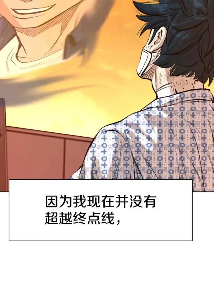 漫画《鲨鱼》226.恭喜你，冠军！第170张图