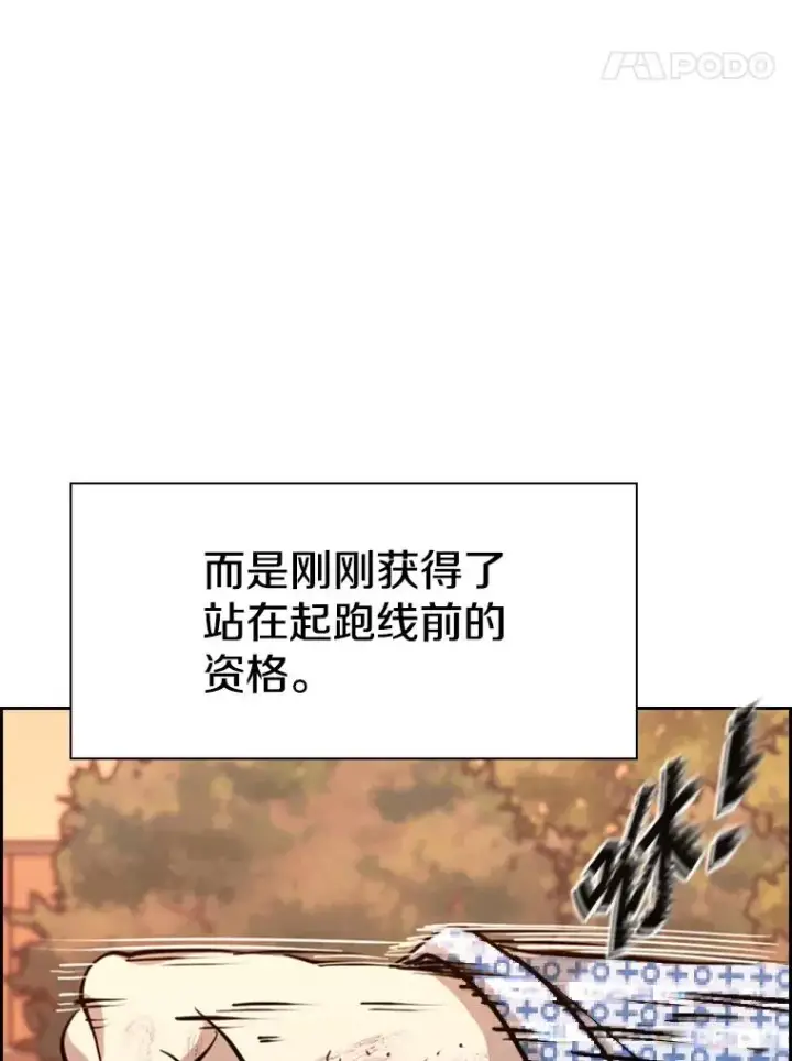 漫画《鲨鱼》226.恭喜你，冠军！第171张图