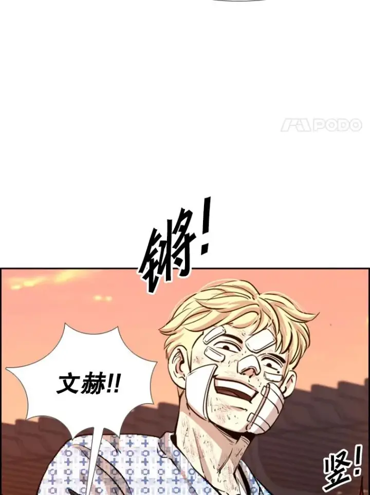 漫画《鲨鱼》226.恭喜你，冠军！第174张图