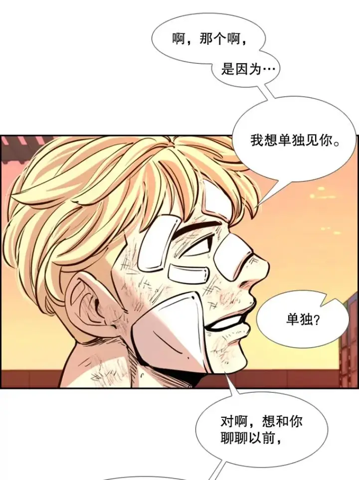 漫画《鲨鱼》226.恭喜你，冠军！第176张图