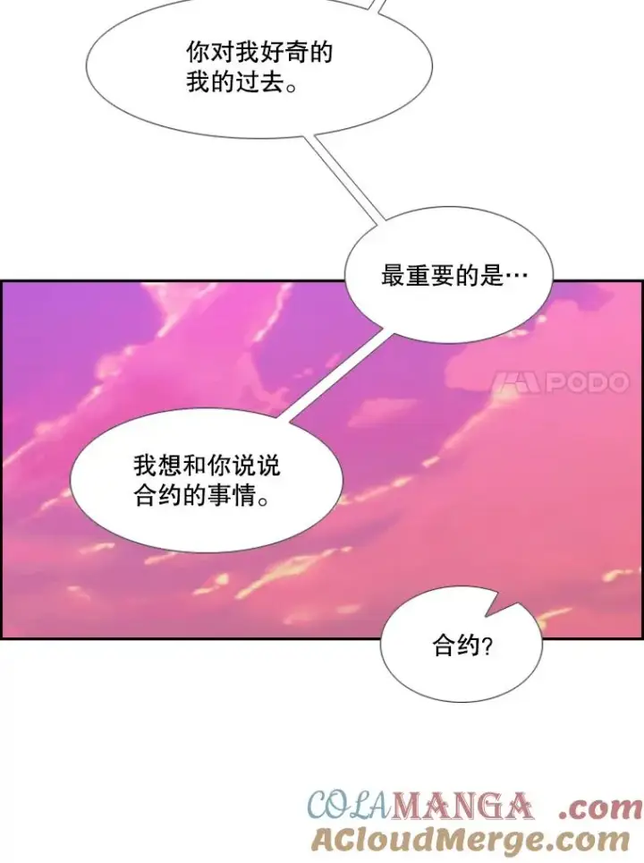 漫画《鲨鱼》226.恭喜你，冠军！第177张图