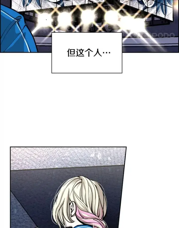 漫画《鲨鱼》226.恭喜你，冠军！第18张图