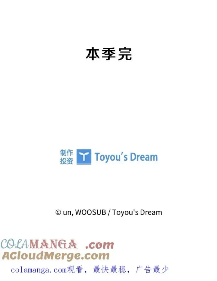 漫画《鲨鱼》226.恭喜你，冠军！第185张图