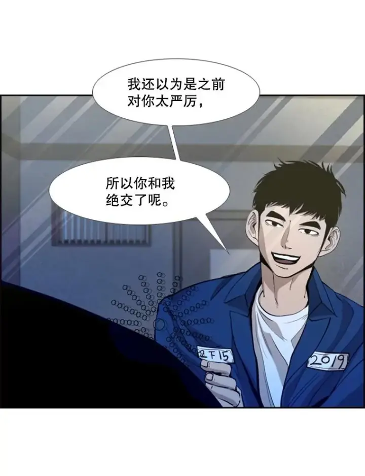 漫画《鲨鱼》226.恭喜你，冠军！第32张图