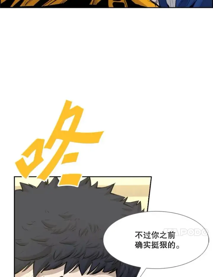 漫画《鲨鱼》226.恭喜你，冠军！第34张图