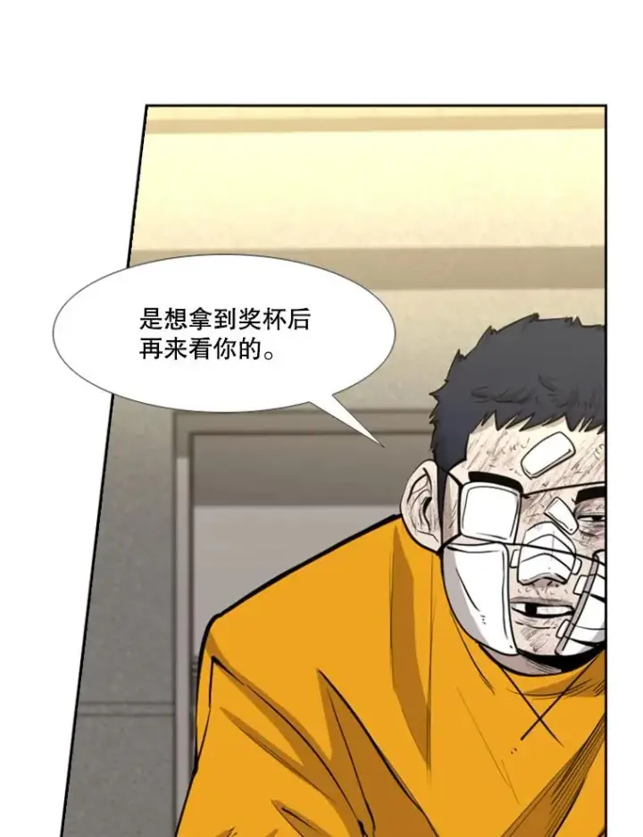 漫画《鲨鱼》226.恭喜你，冠军！第36张图