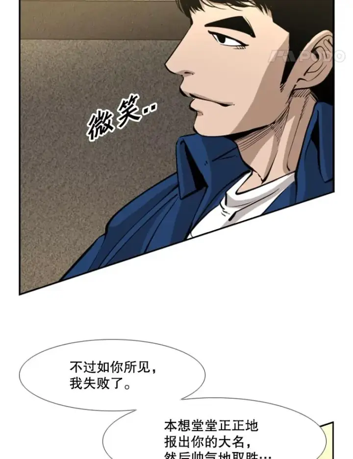 漫画《鲨鱼》226.恭喜你，冠军！第38张图