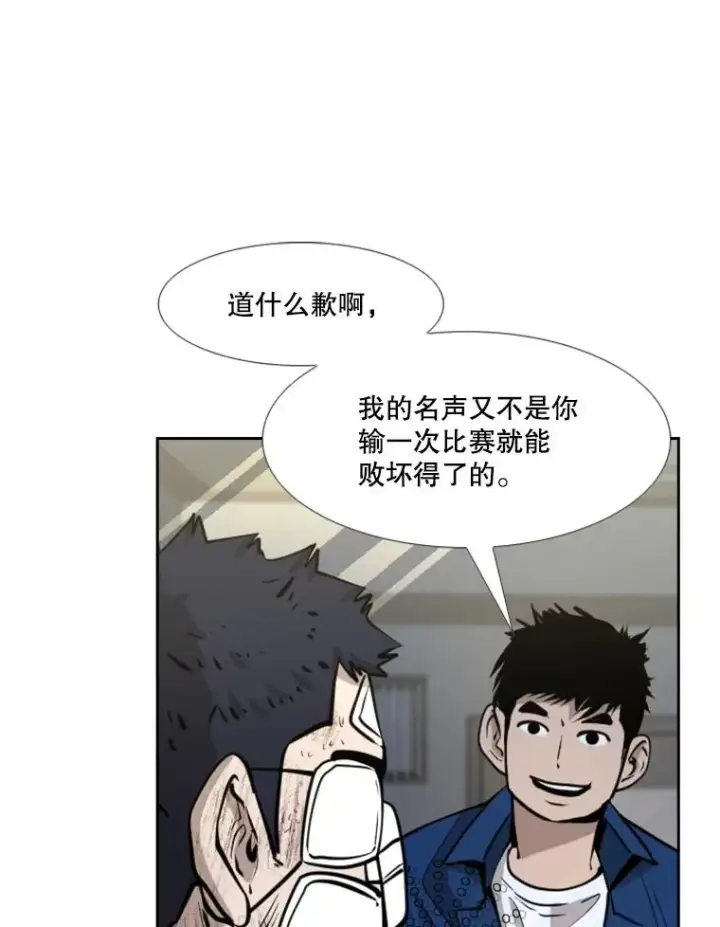 漫画《鲨鱼》226.恭喜你，冠军！第40张图