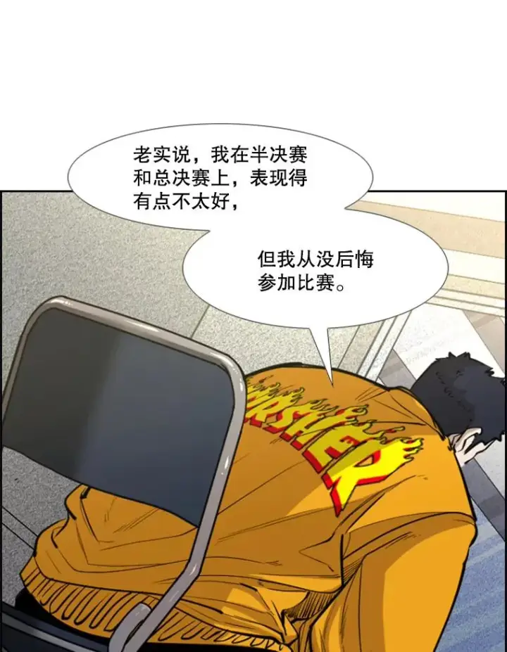 漫画《鲨鱼》226.恭喜你，冠军！第43张图