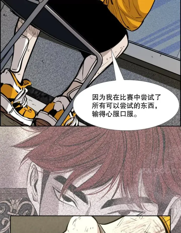 漫画《鲨鱼》226.恭喜你，冠军！第44张图