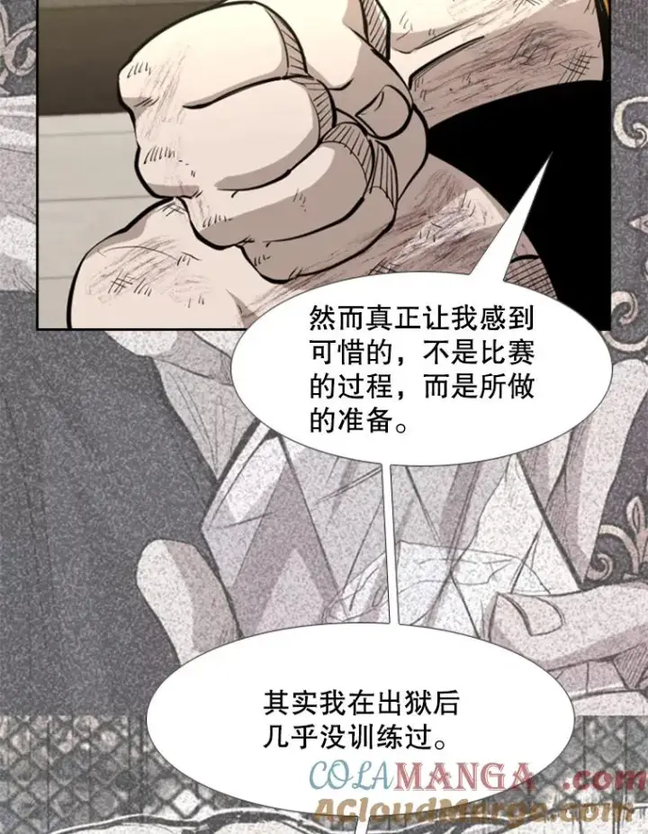 漫画《鲨鱼》226.恭喜你，冠军！第45张图
