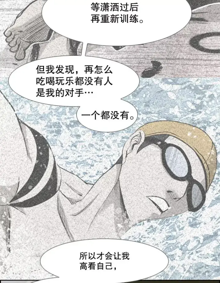 漫画《鲨鱼》226.恭喜你，冠军！第47张图