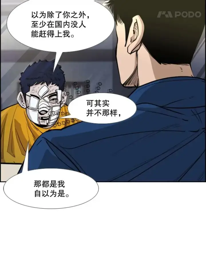 漫画《鲨鱼》226.恭喜你，冠军！第48张图