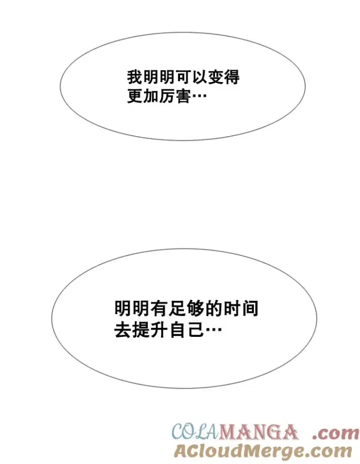 漫画《鲨鱼》226.恭喜你，冠军！第49张图