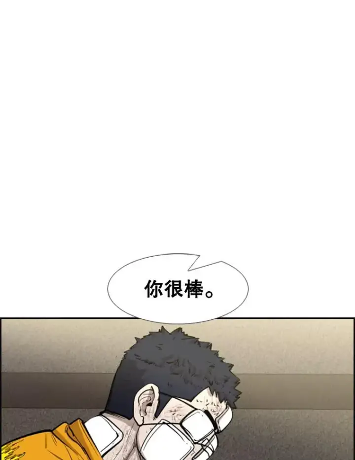 漫画《鲨鱼》226.恭喜你，冠军！第52张图