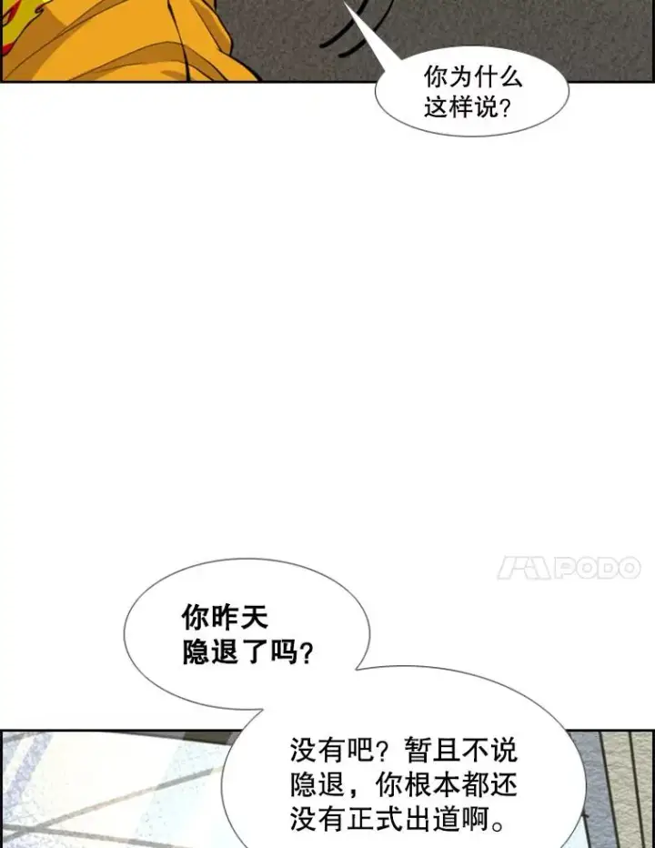 漫画《鲨鱼》226.恭喜你，冠军！第54张图