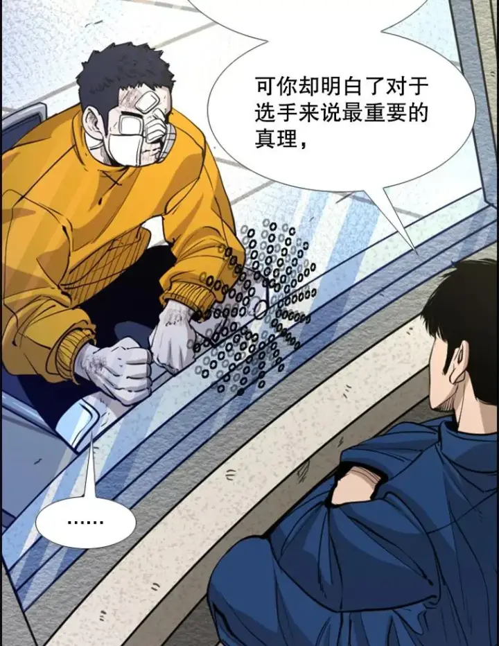 漫画《鲨鱼》226.恭喜你，冠军！第55张图