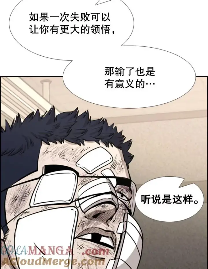 漫画《鲨鱼》226.恭喜你，冠军！第57张图