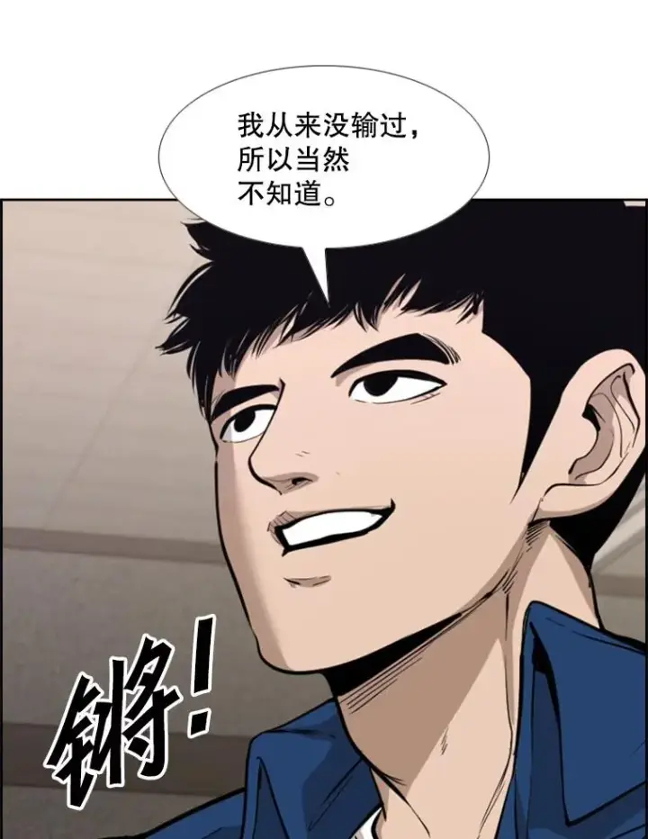 漫画《鲨鱼》226.恭喜你，冠军！第59张图