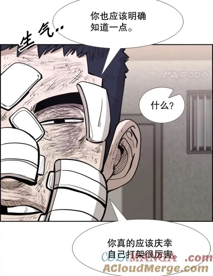 漫画《鲨鱼》226.恭喜你，冠军！第61张图