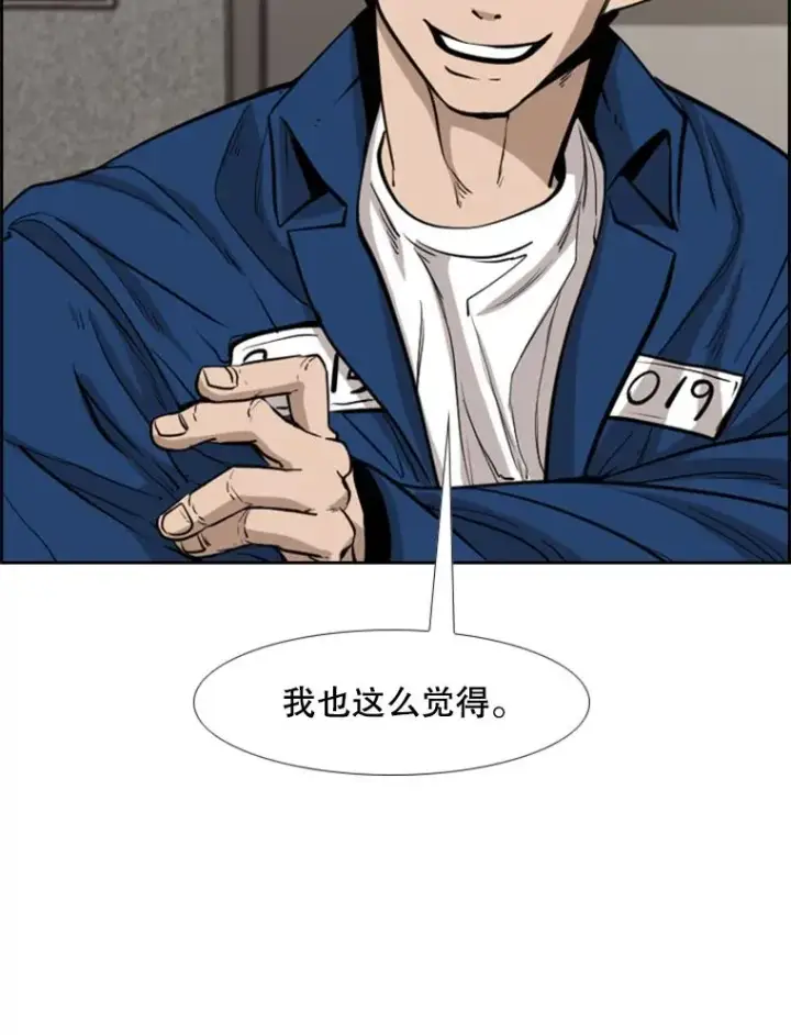 漫画《鲨鱼》226.恭喜你，冠军！第63张图
