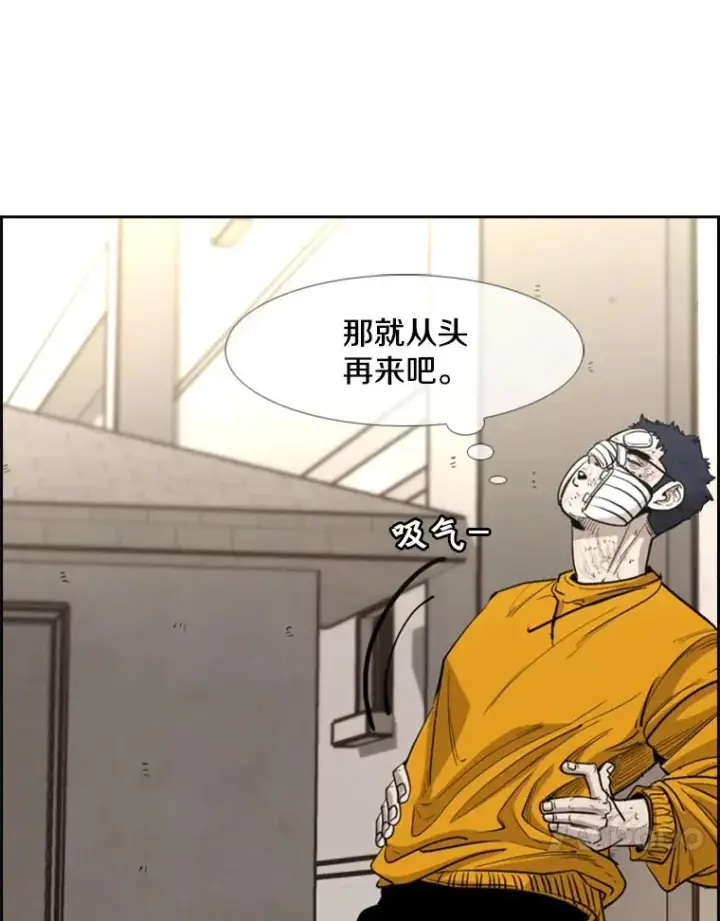 漫画《鲨鱼》226.恭喜你，冠军！第67张图