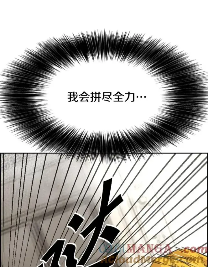 漫画《鲨鱼》226.恭喜你，冠军！第69张图