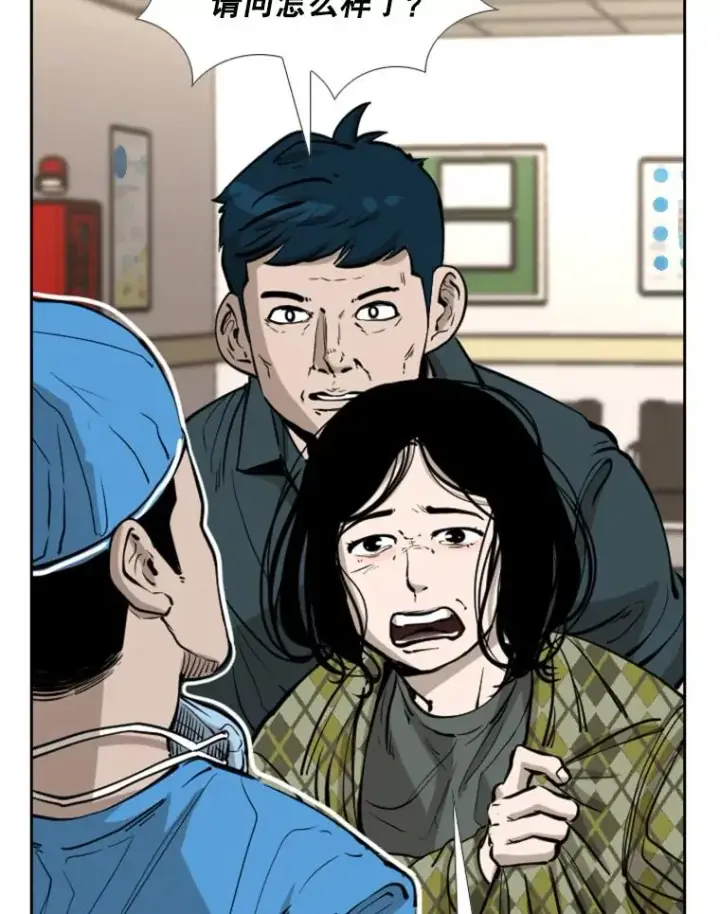 漫画《鲨鱼》226.恭喜你，冠军！第82张图