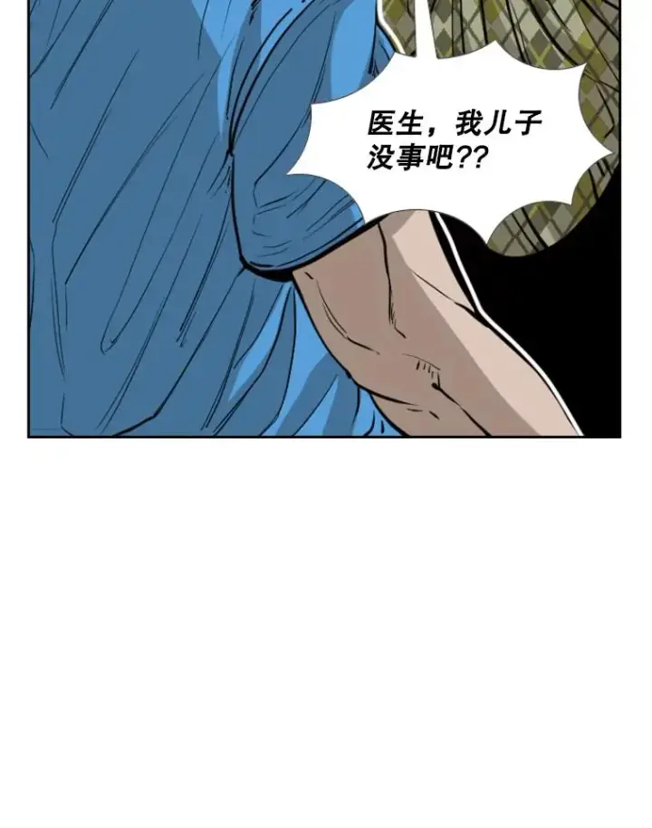 漫画《鲨鱼》226.恭喜你，冠军！第83张图