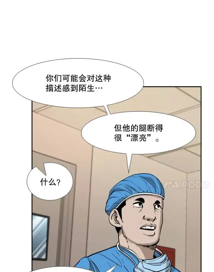 漫画《鲨鱼》226.恭喜你，冠军！第84张图
