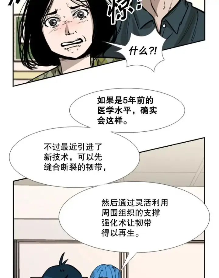 漫画《鲨鱼》226.恭喜你，冠军！第86张图