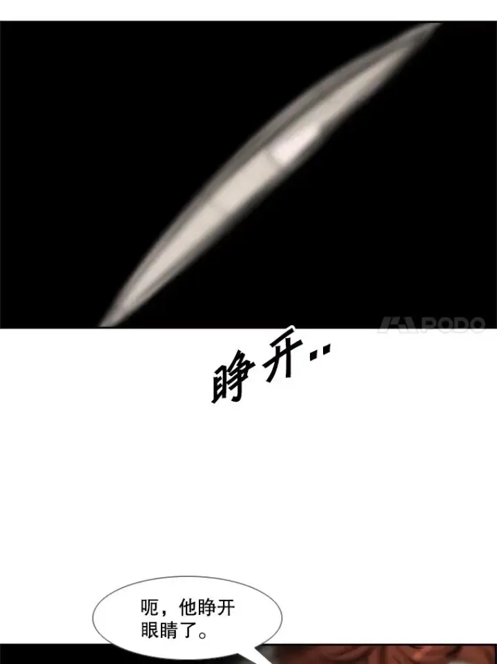 漫画《鲨鱼》226.恭喜你，冠军！第94张图