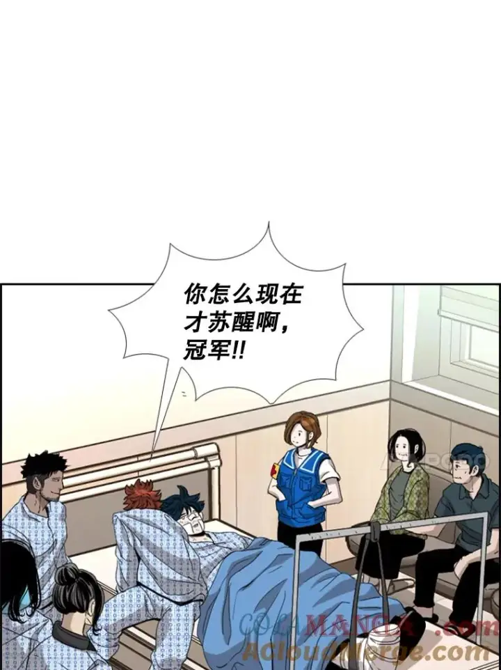 漫画《鲨鱼》226.恭喜你，冠军！第97张图