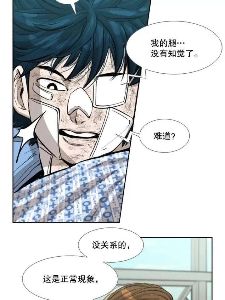 漫画《鲨鱼》226.恭喜你，冠军！第99张图