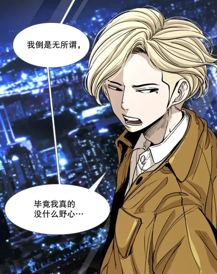漫画《鲨鱼》227.三大挑战者（上）第10张图