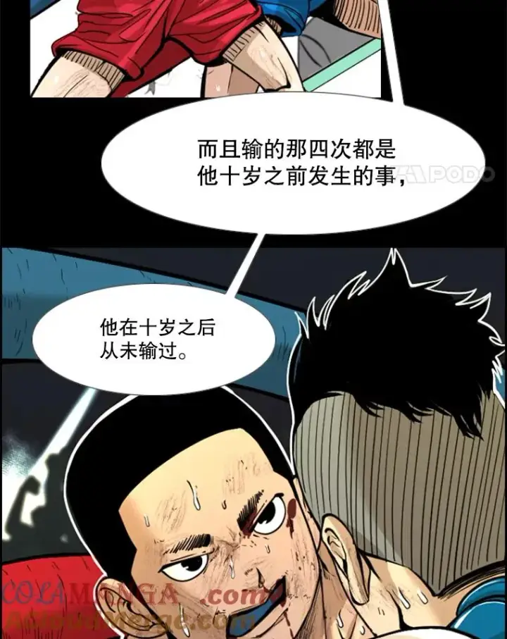 漫画《鲨鱼》227.三大挑战者（上）第101张图
