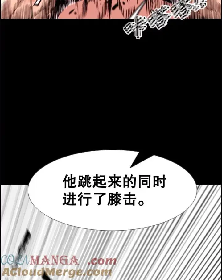 漫画《鲨鱼》227.三大挑战者（上）第109张图