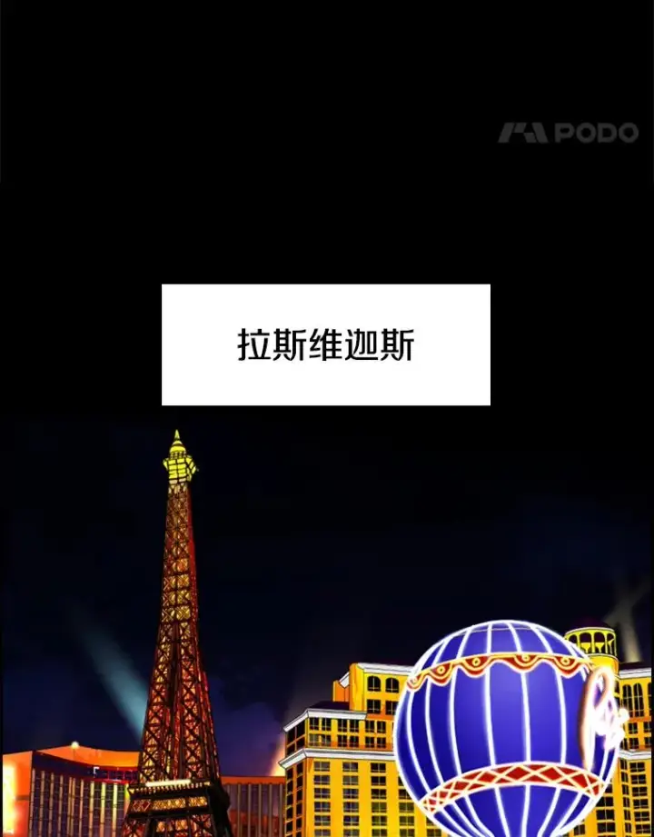 漫画《鲨鱼》227.三大挑战者（上）第118张图